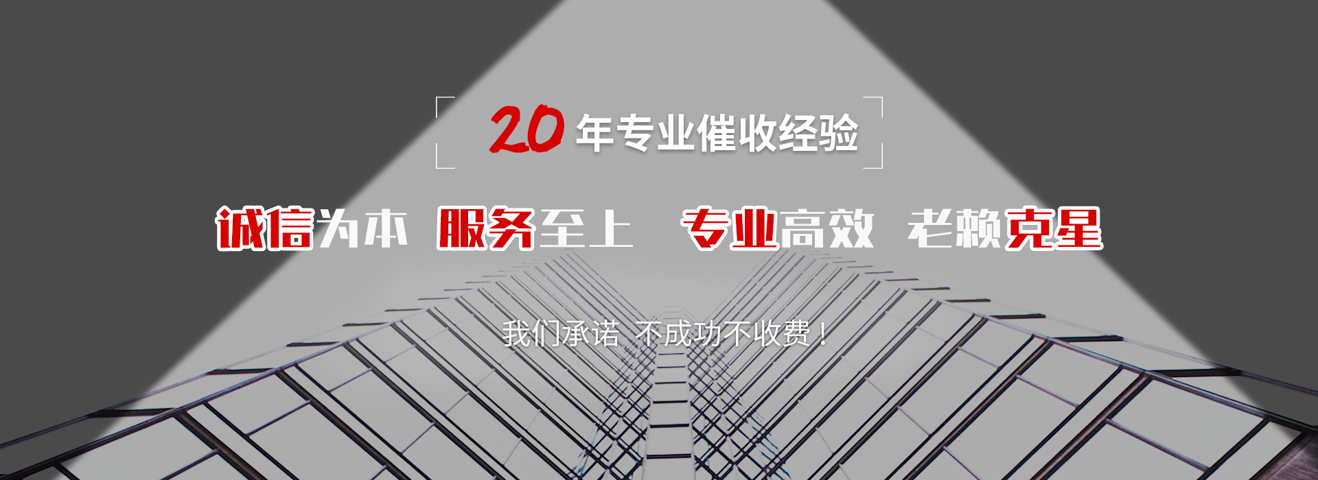 惠东收账公司